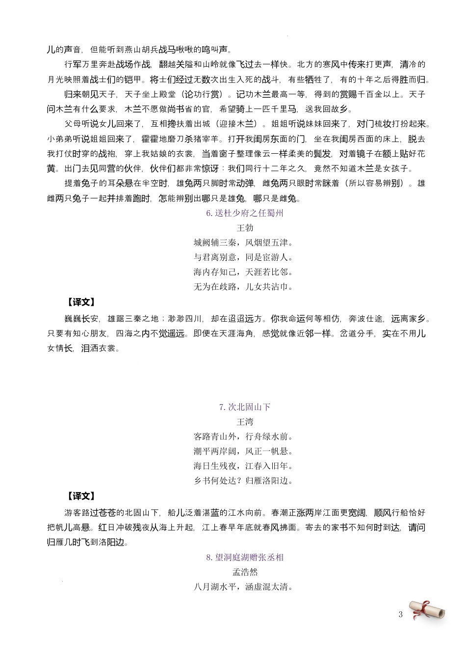 初中--初中必背古诗词.docx
