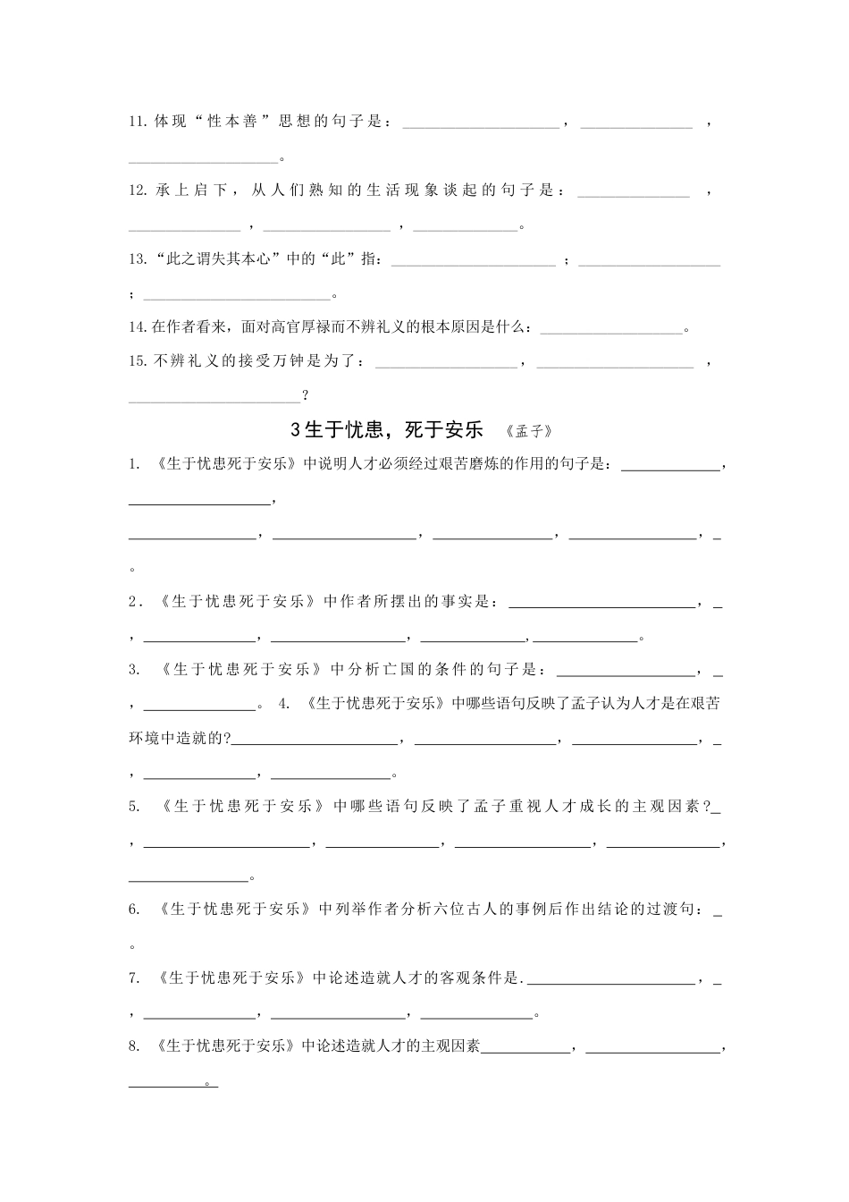 初中--初中古诗词文言文常考题.docx