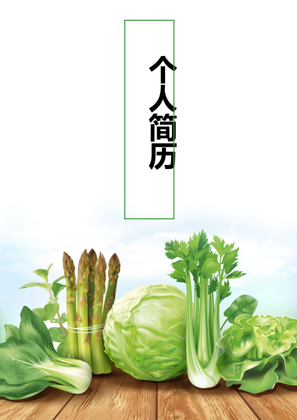 【简历封面】1000套 简历模板简历封面+ (89)  免费下载.doc