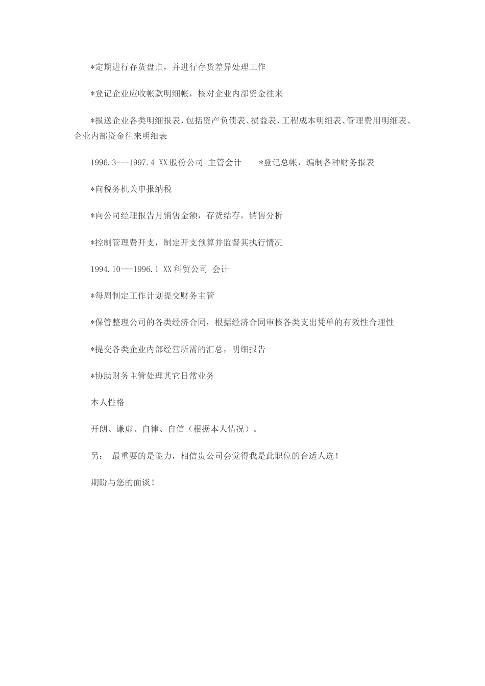 【简历封面】1000套 简历模板简历封面+ (79)  免费下载.doc