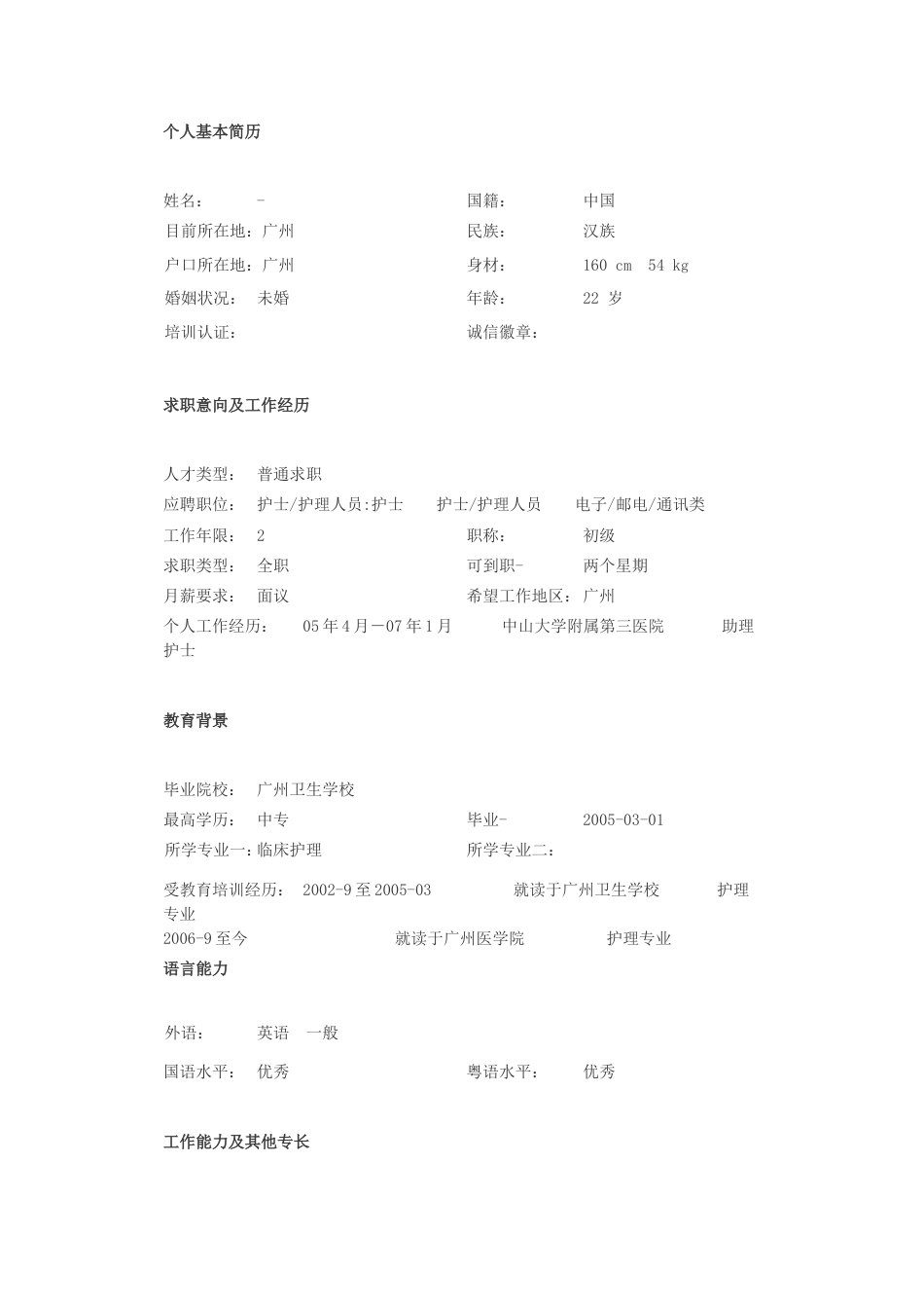 【简历封面】1000套 简历模板简历封面+ (68)  免费下载.doc