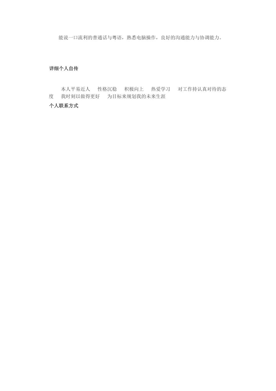 【简历封面】1000套 简历模板简历封面+ (68)  免费下载.doc