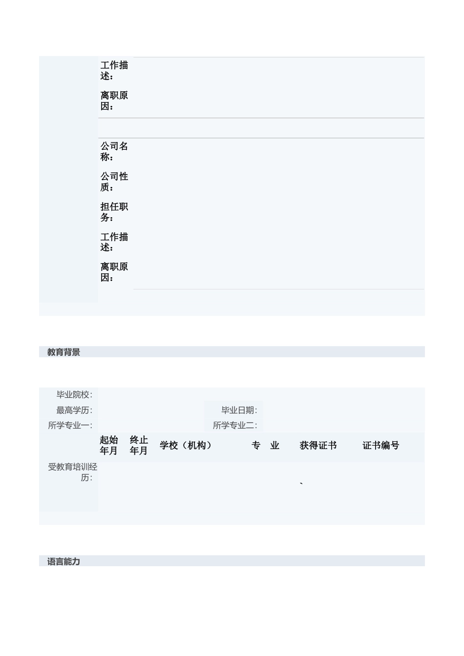 【简历封面】1000套 简历模板简历封面+ (72)  免费下载.doc