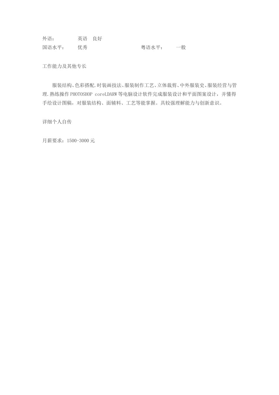 【简历封面】1000套 简历模板简历封面+ (77)  免费下载.doc