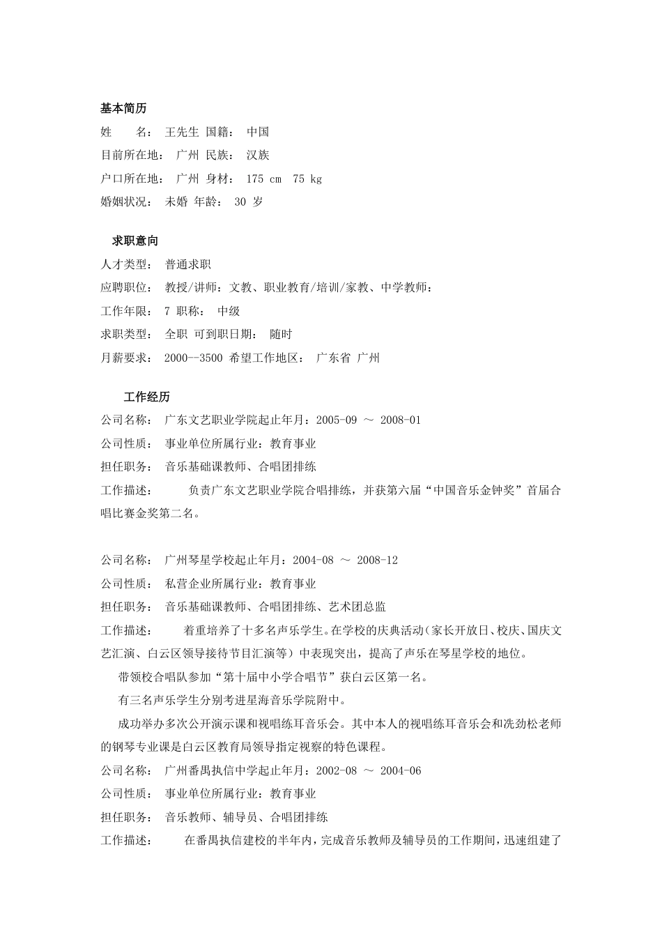 【简历封面】1000套 简历模板简历封面+ (61)  免费下载.doc