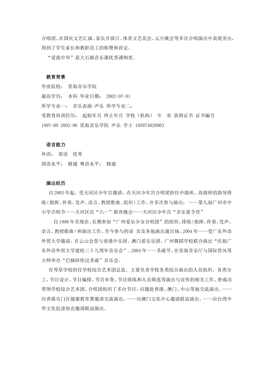 【简历封面】1000套 简历模板简历封面+ (61)  免费下载.doc