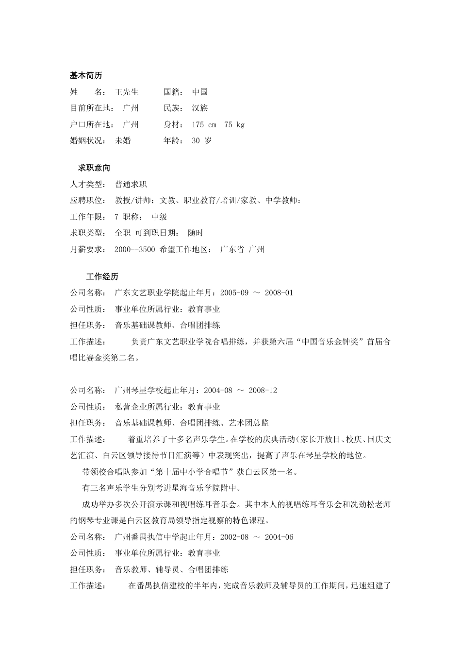 【简历封面】1000套 简历模板简历封面+ (44)  免费下载.doc