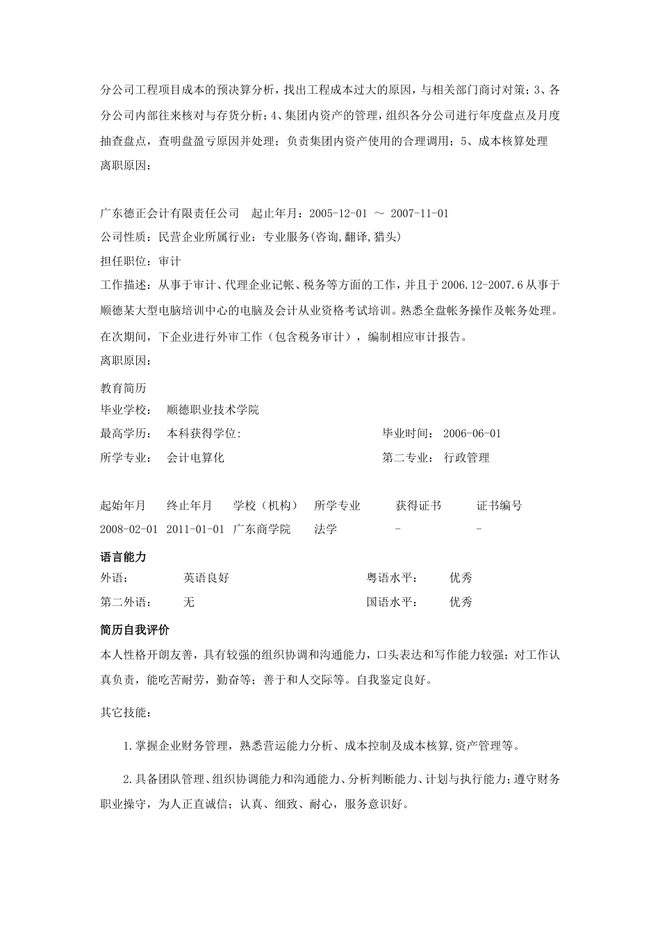 【简历封面】1000套 简历模板简历封面+ (48)  免费下载.doc