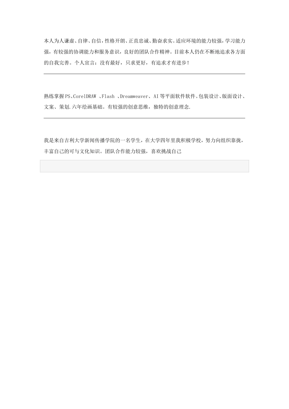 【简历封面】1000套 简历模板简历封面+ (49)  免费下载.doc