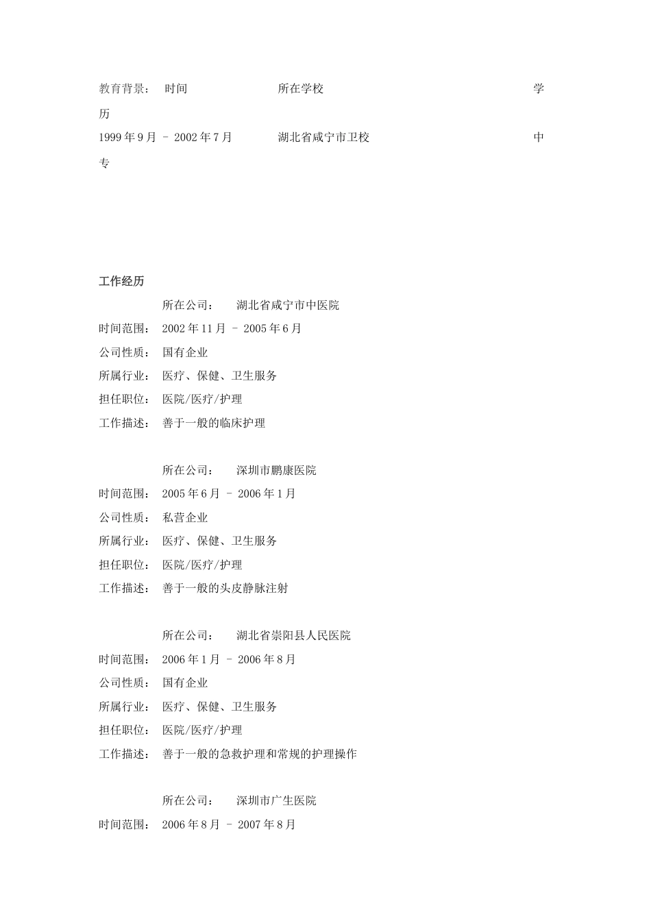 【简历封面】1000套 简历模板简历封面+ (33)  免费下载.doc