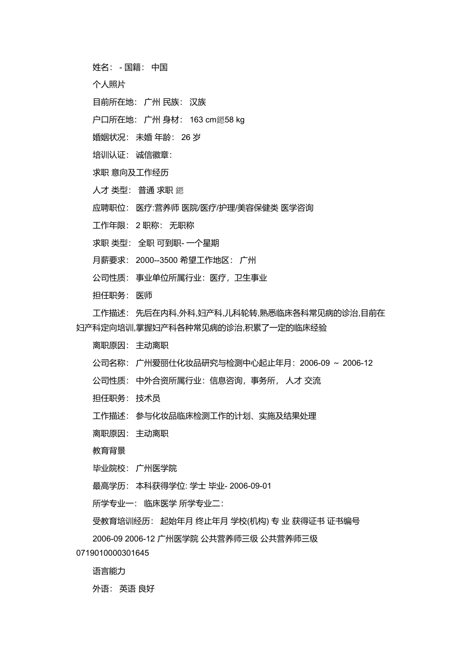 【简历封面】1000套 简历模板简历封面+ (39)  免费下载.doc