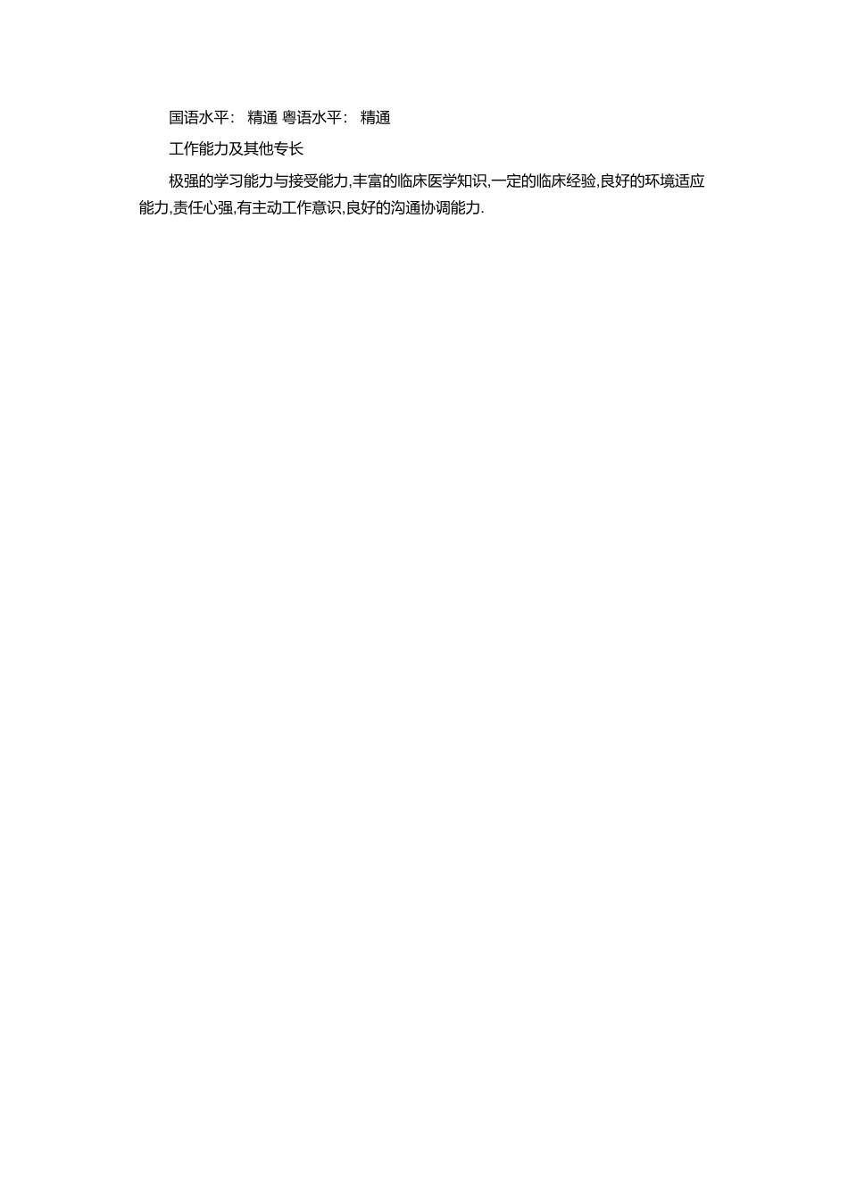 【简历封面】1000套 简历模板简历封面+ (39)  免费下载.doc