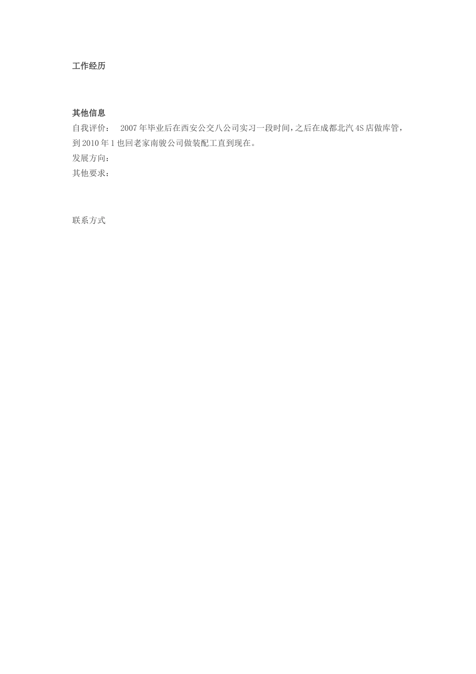 【简历封面】1000套 简历模板简历封面+ (32)  免费下载.doc