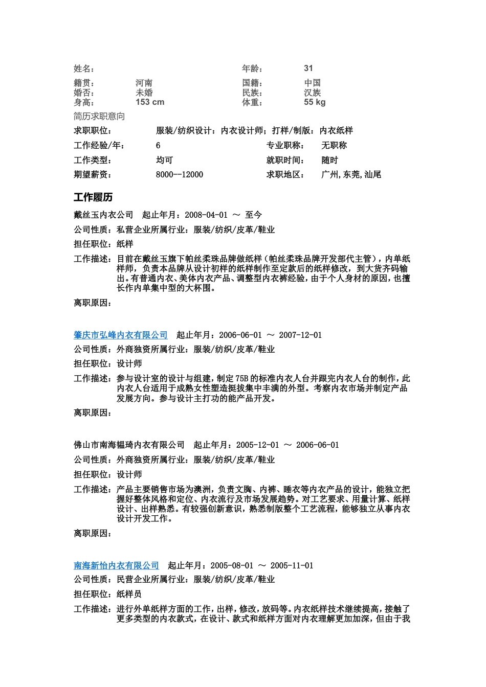 【简历封面】1000套 简历模板简历封面+ (24)  免费下载.doc