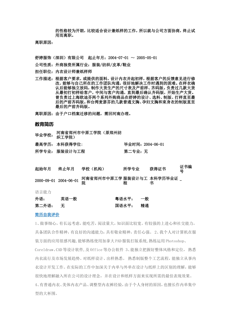 【简历封面】1000套 简历模板简历封面+ (24)  免费下载.doc