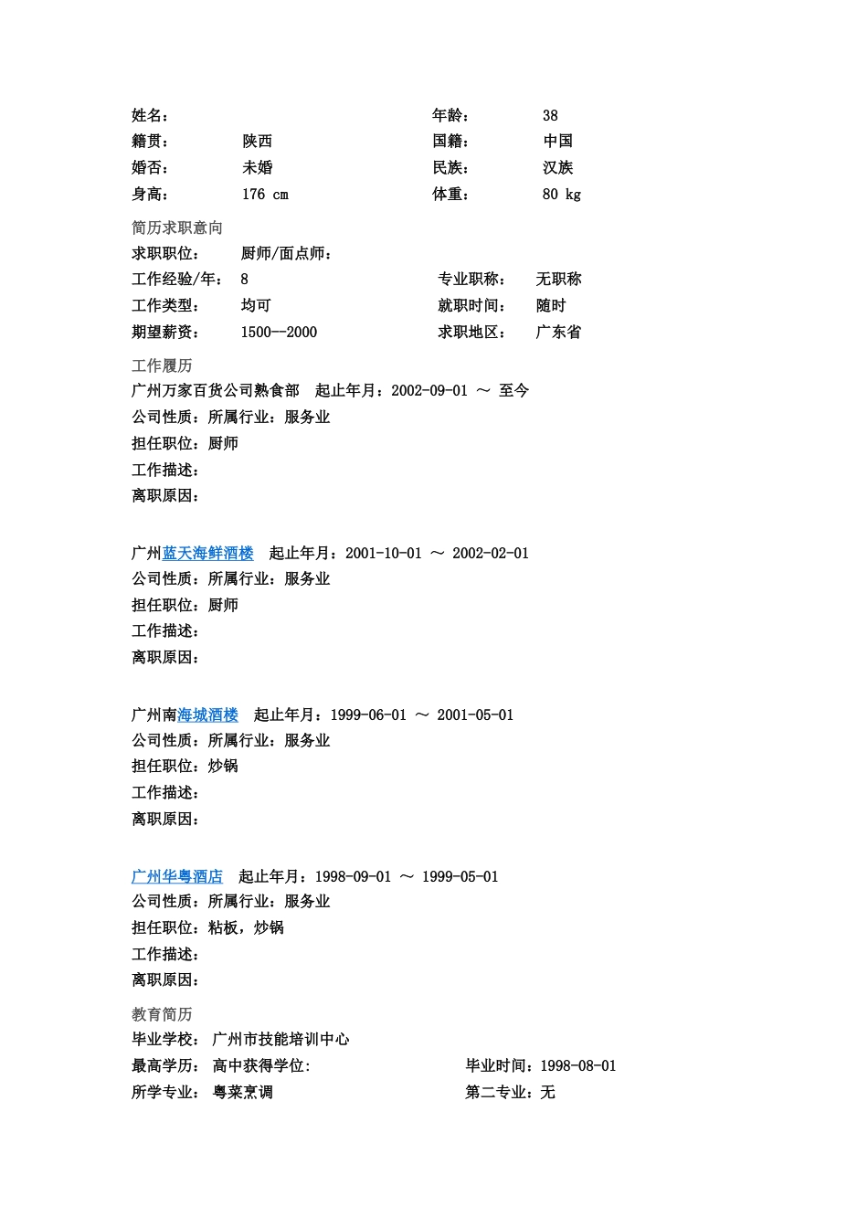 【简历封面】1000套 简历模板简历封面+ (22)  免费下载.doc