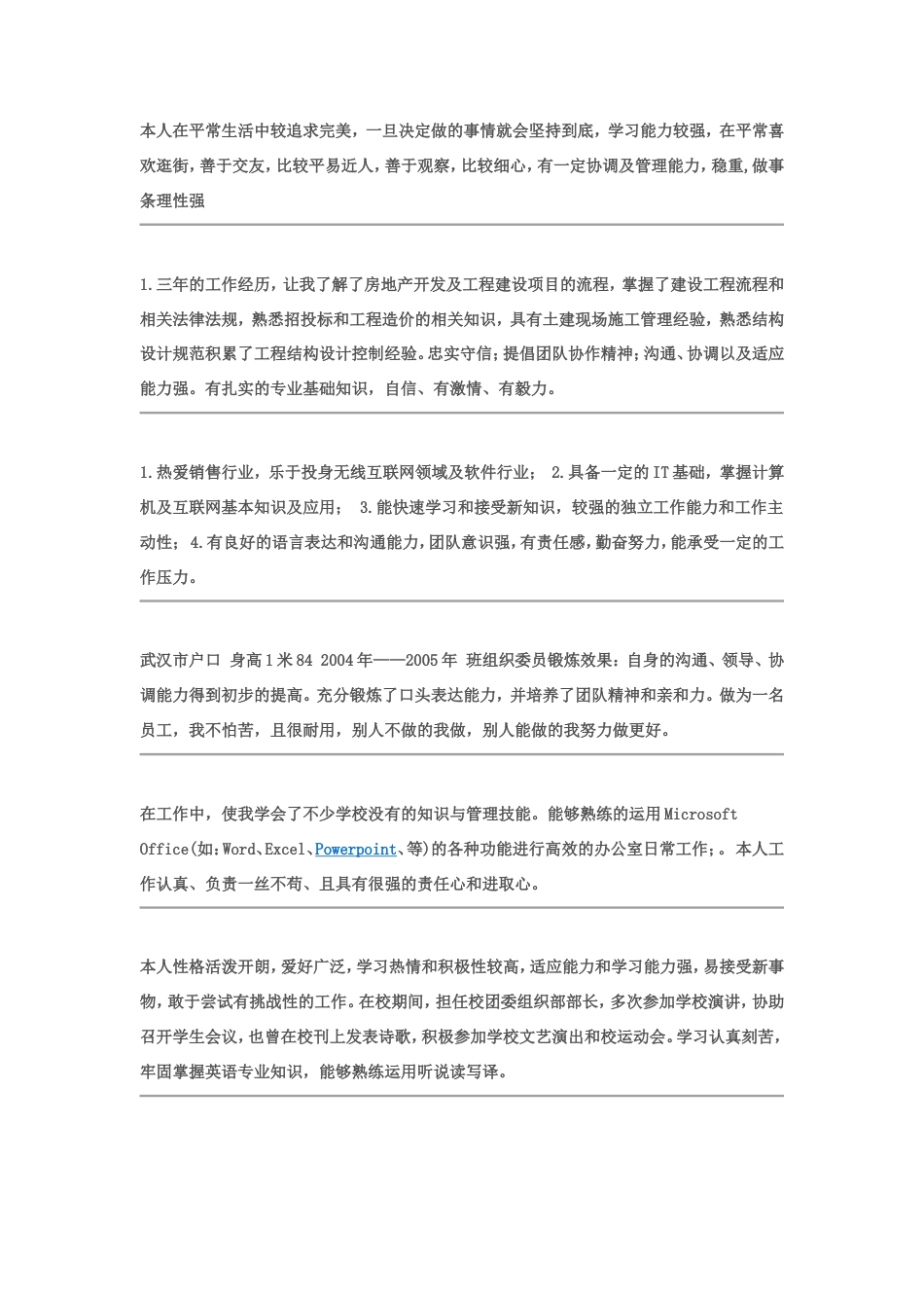 【简历封面】1000套 简历模板简历封面+ (20)  免费下载.doc