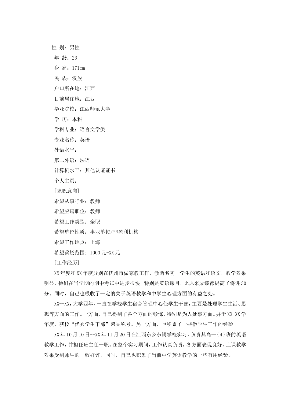 【简历封面】1000套 简历模板简历封面 (089)  免费下载.doc