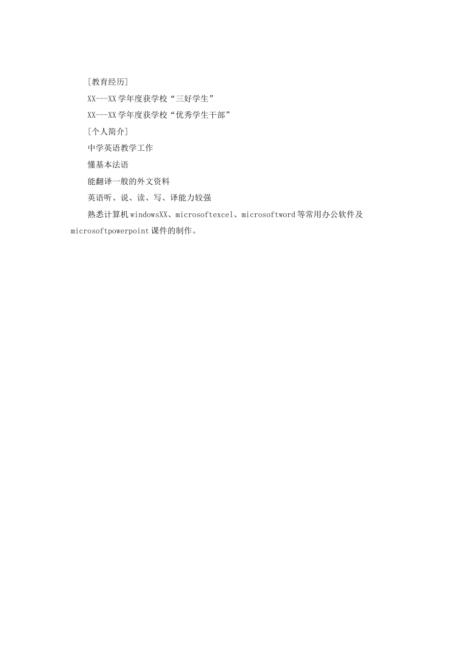 【简历封面】1000套 简历模板简历封面 (089)  免费下载.doc