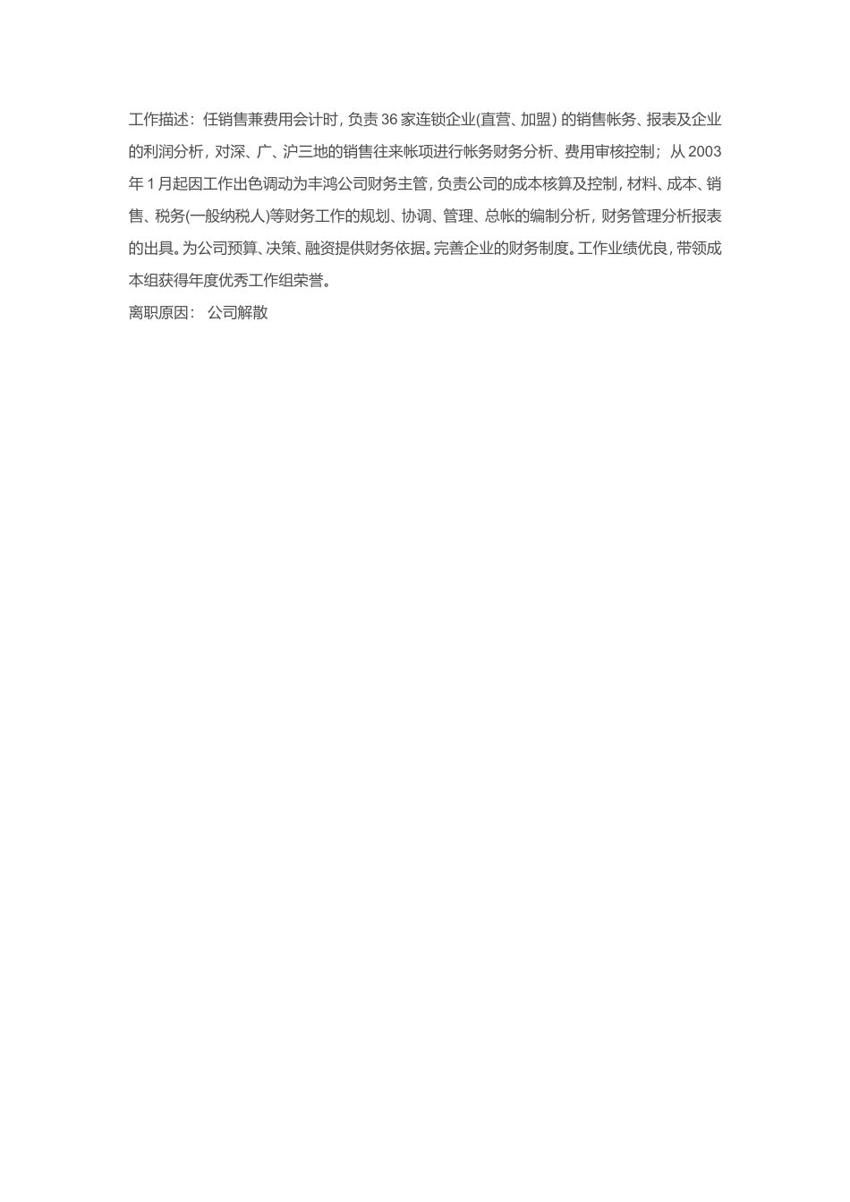 【简历封面】1000套 简历模板简历封面 (035)  免费下载.doc