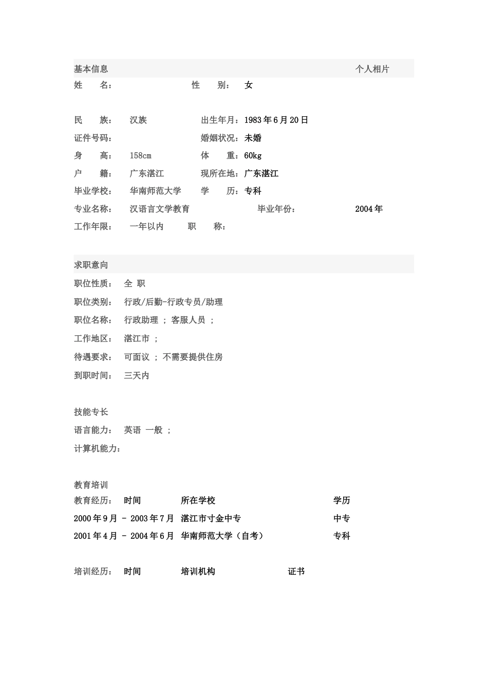 【简历封面】1000套 简历模板简历封面 (032)  免费下载.doc