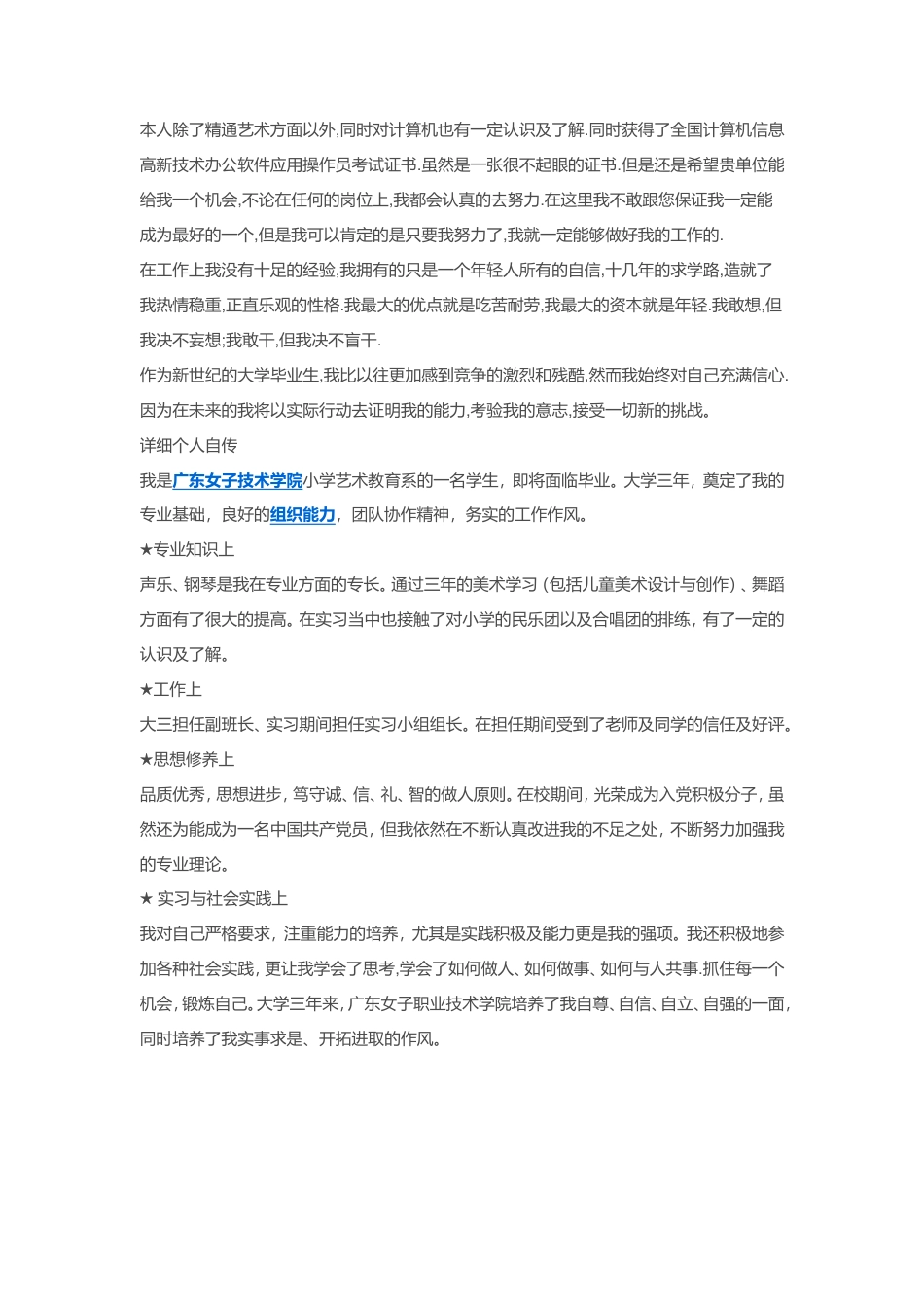 【简历封面】1000套 简历模板封面+表格 (197)  免费下载.doc