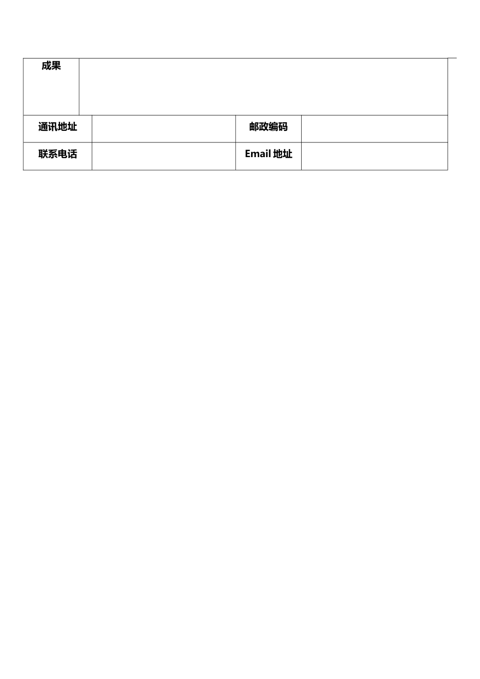 【简历封面】1000套 简历模板封面+表格 (202)  免费下载.doc