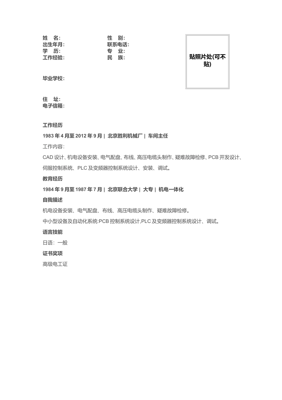 【简历封面】1000套 简历模板封面+表格 (196)  免费下载.doc