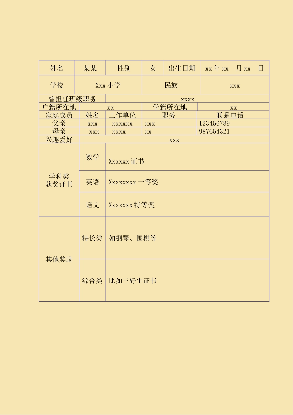 【简历封面】1000套 简历模板封面+表格 (206)  免费下载.doc