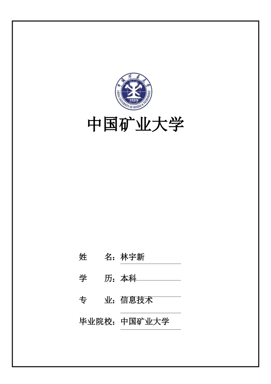 【简历封面】1000套 简历模板表格封面03  免费下载.docx