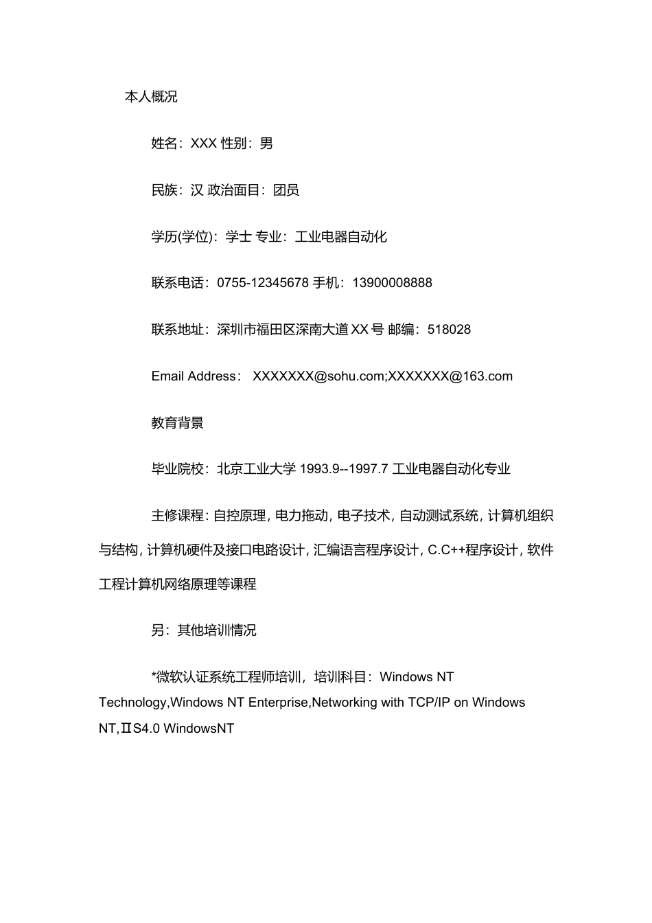 【简历封面】1000套 简历模板-简历封面 (104)  免费下载.doc