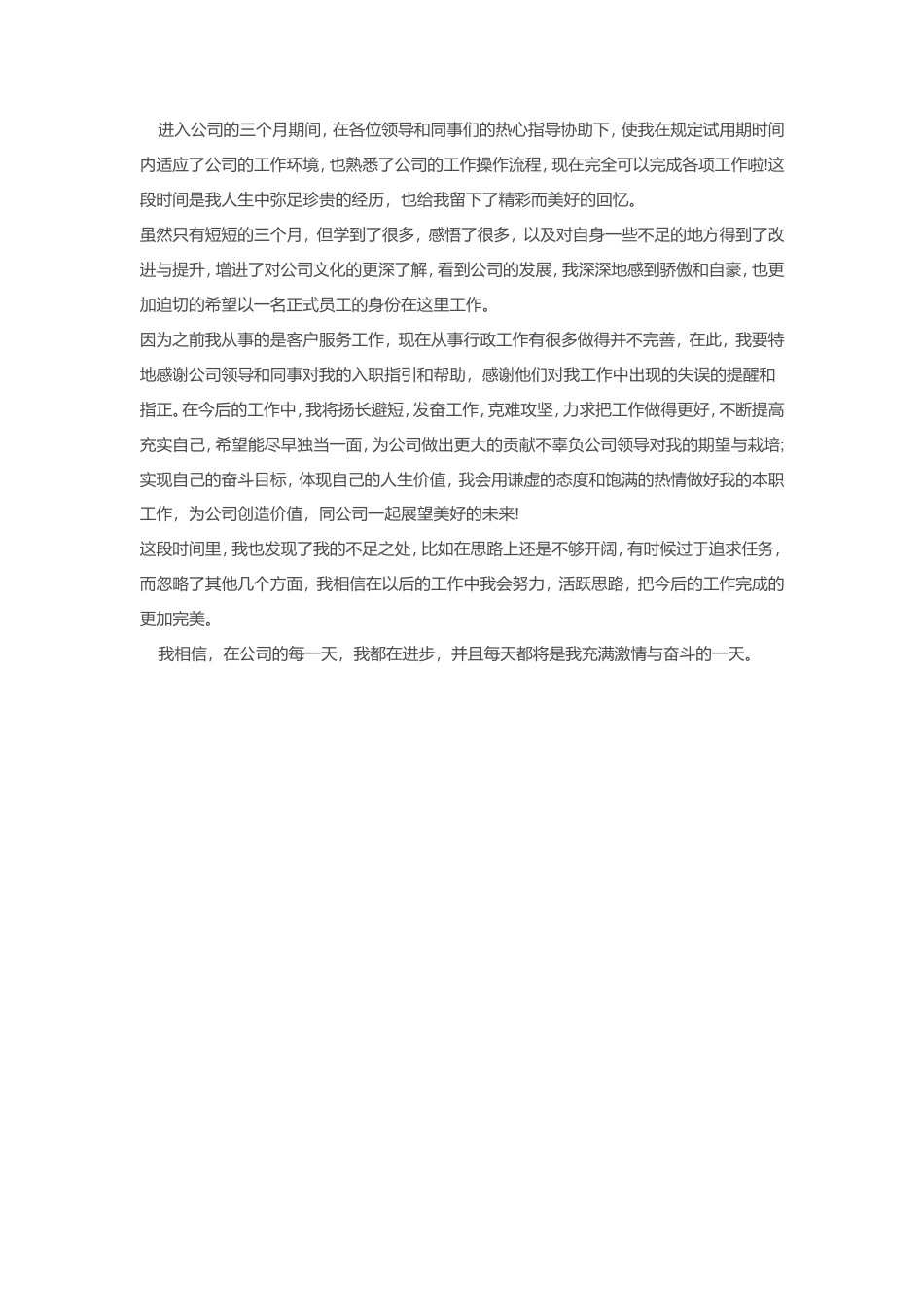 【简历封面】1000套 简历模板-简历封面 (099)  免费下载.doc