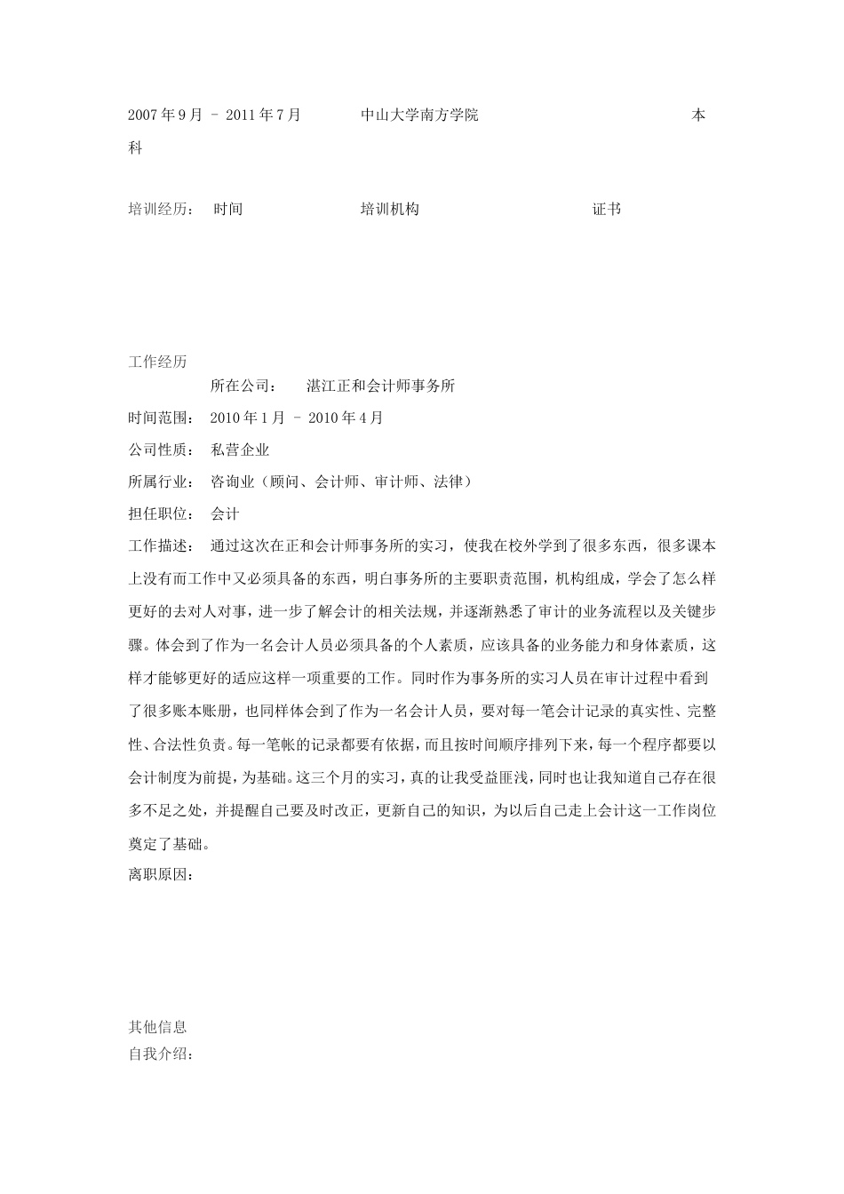 【简历封面】1000套 简历模板-简历封面 (091)  免费下载.doc