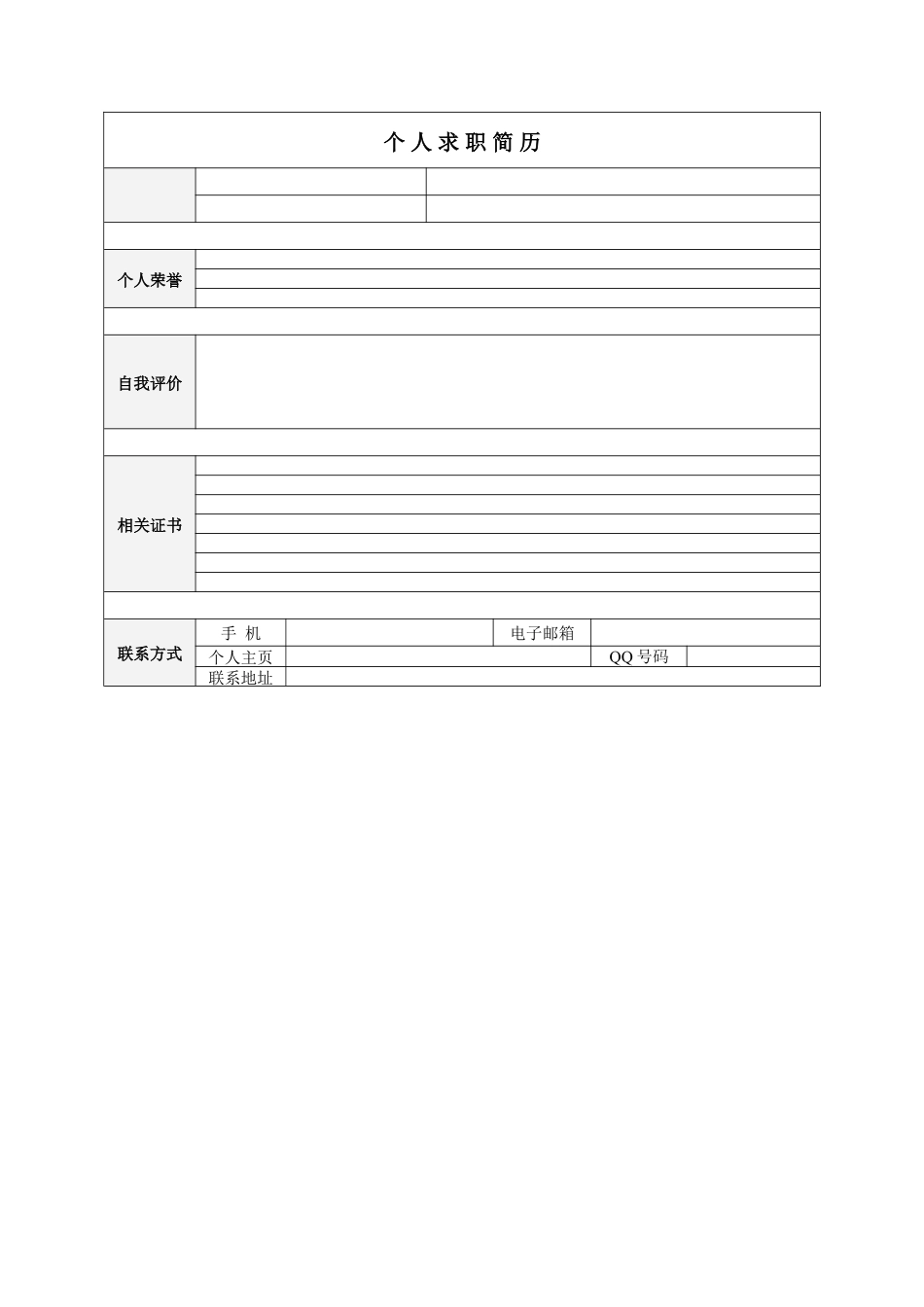 【简历封面】1000套 简历模板-封面+表格 (012)  免费下载.doc