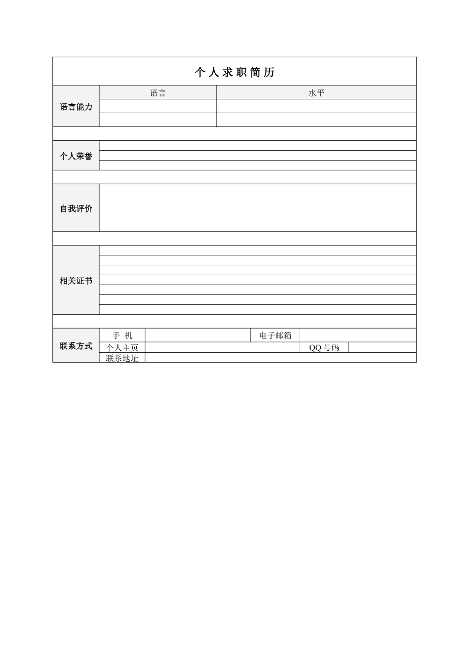 【简历封面】1000套 简历模板-封面+表格 (009)  免费下载.doc