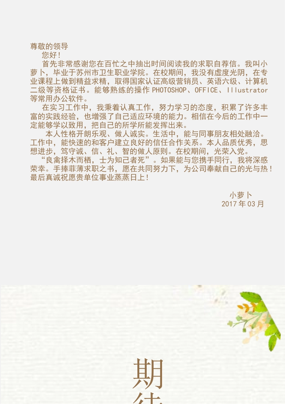 医护简历（四页） 简历模板14  免费下载.docx