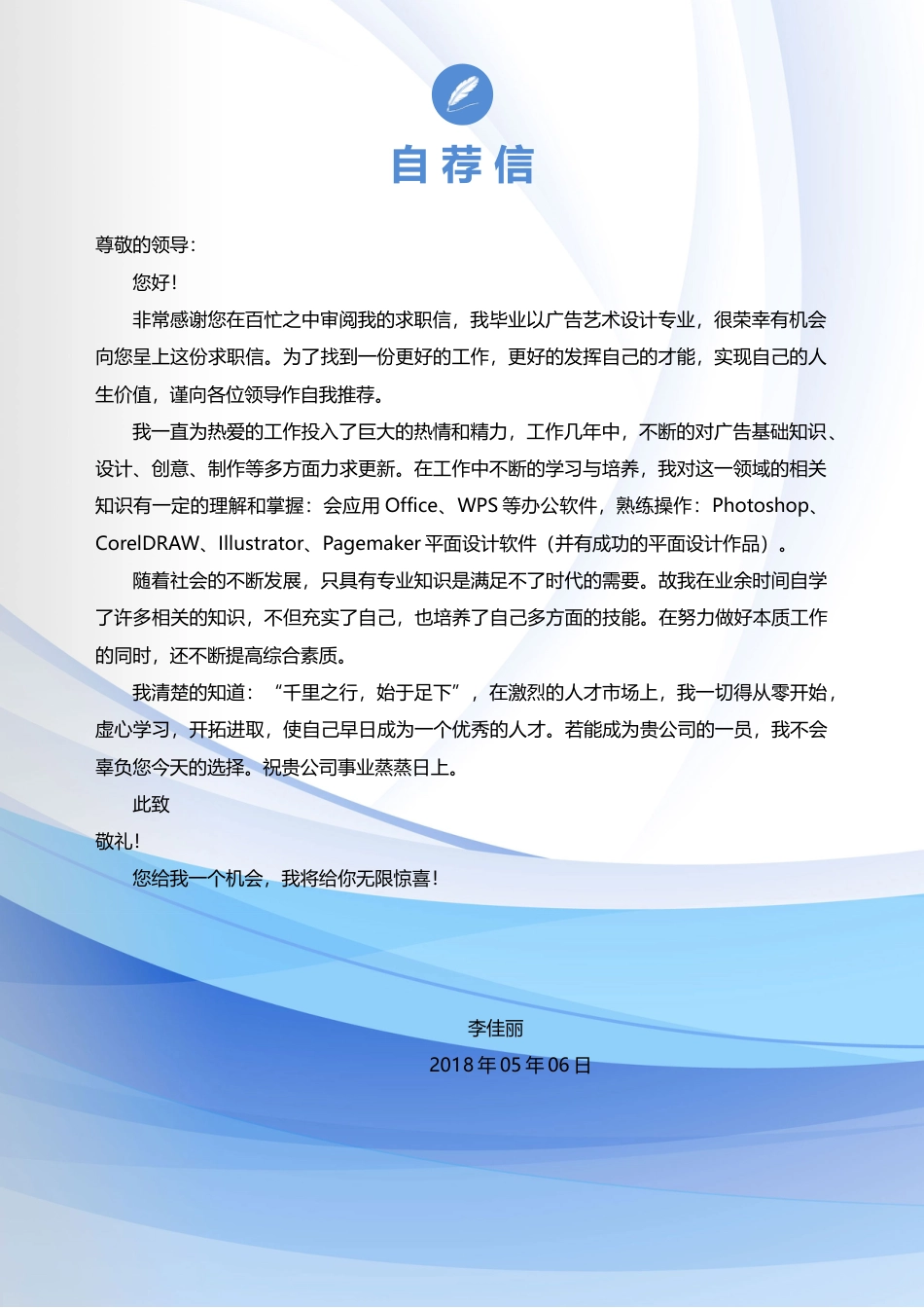行政财经（3页） 简历模板行政财经简历02  免费下载.docx