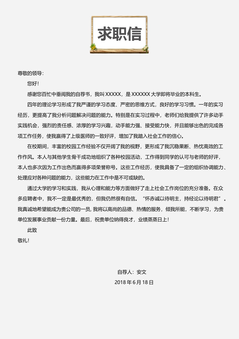 中小学教师 简历模板中小学教师简历01  免费下载.docx