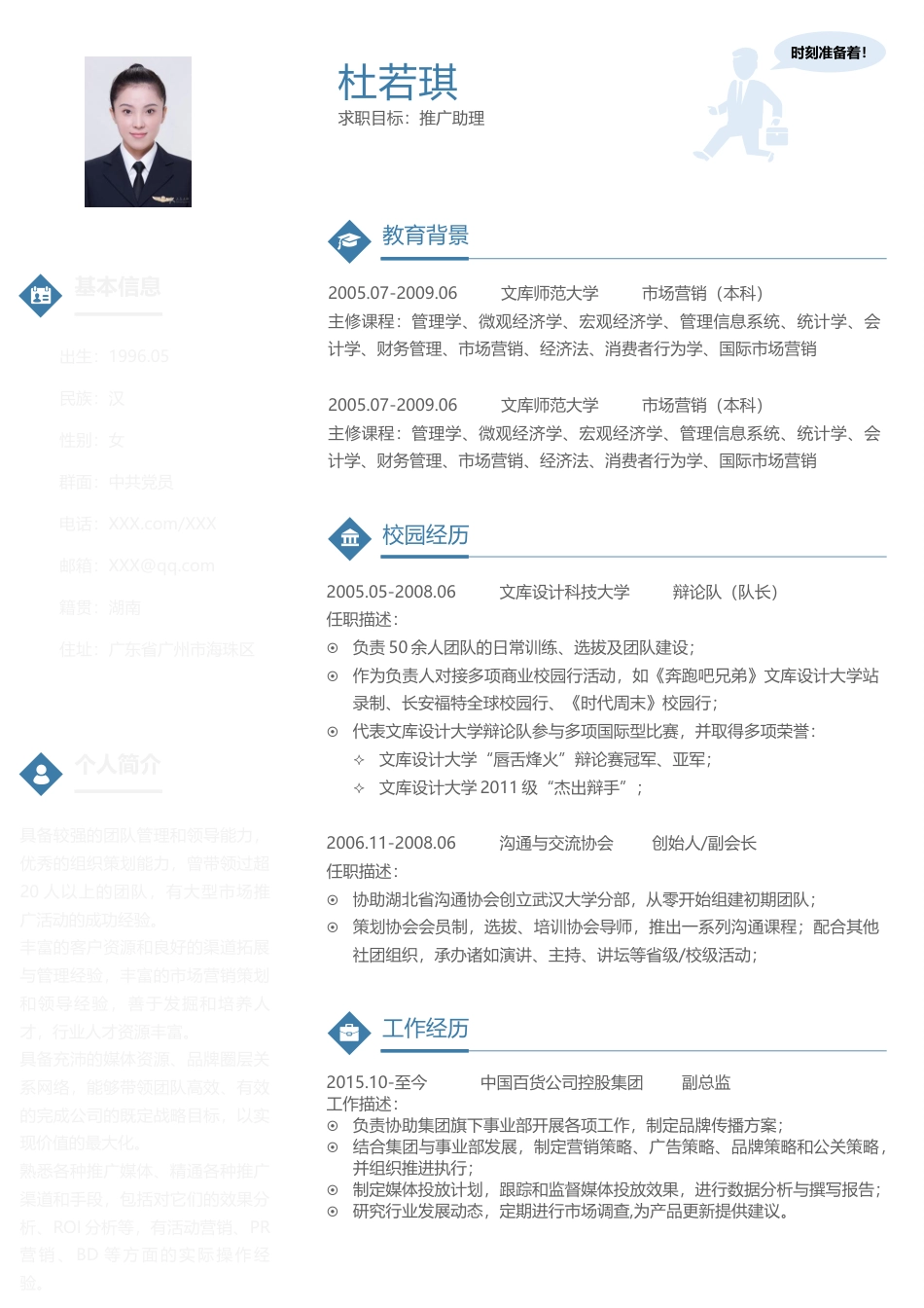 双页简历 简历模板双页2 (5)  免费下载.docx