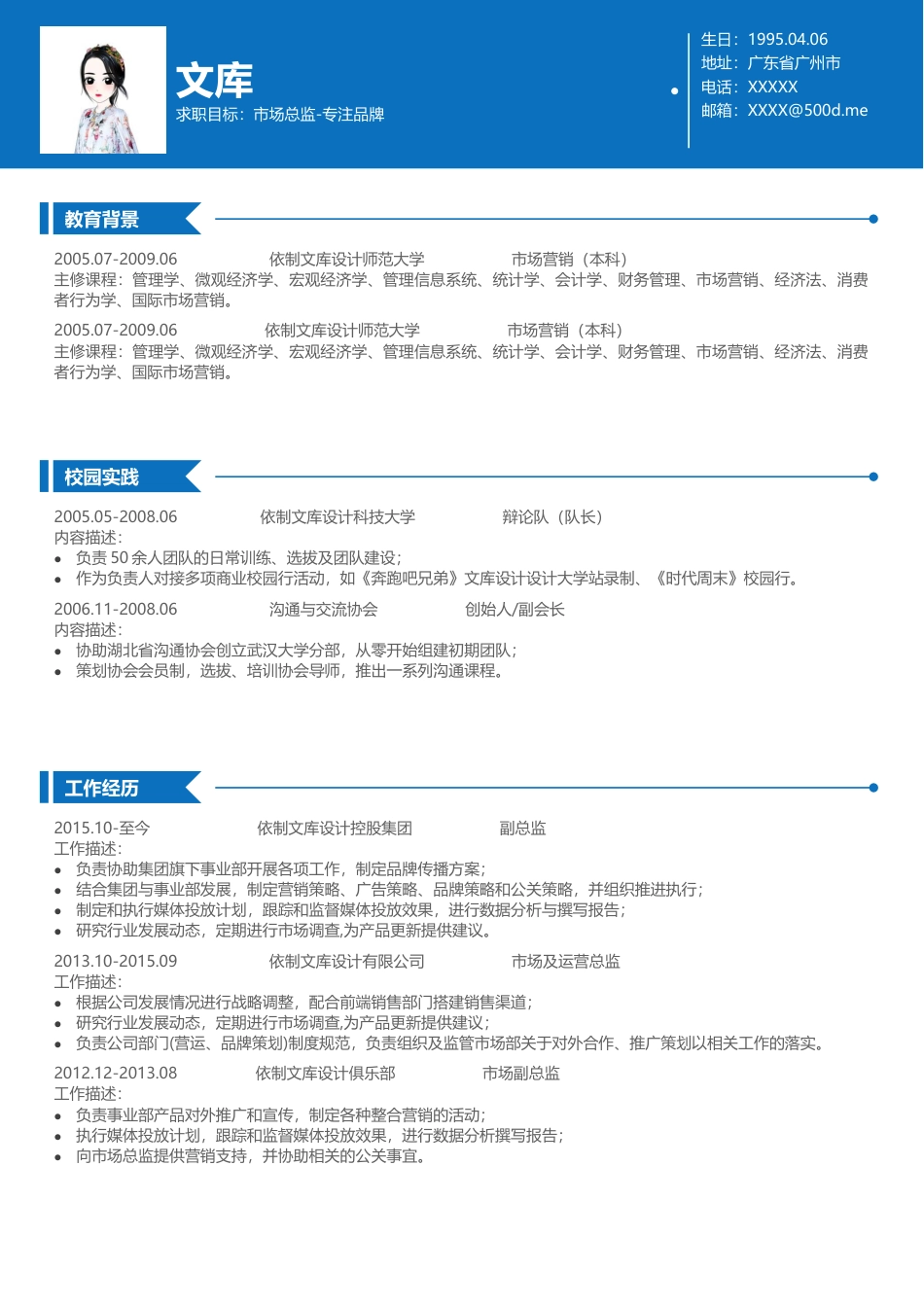 双页简历 简历模板双页2 (3)  免费下载.docx