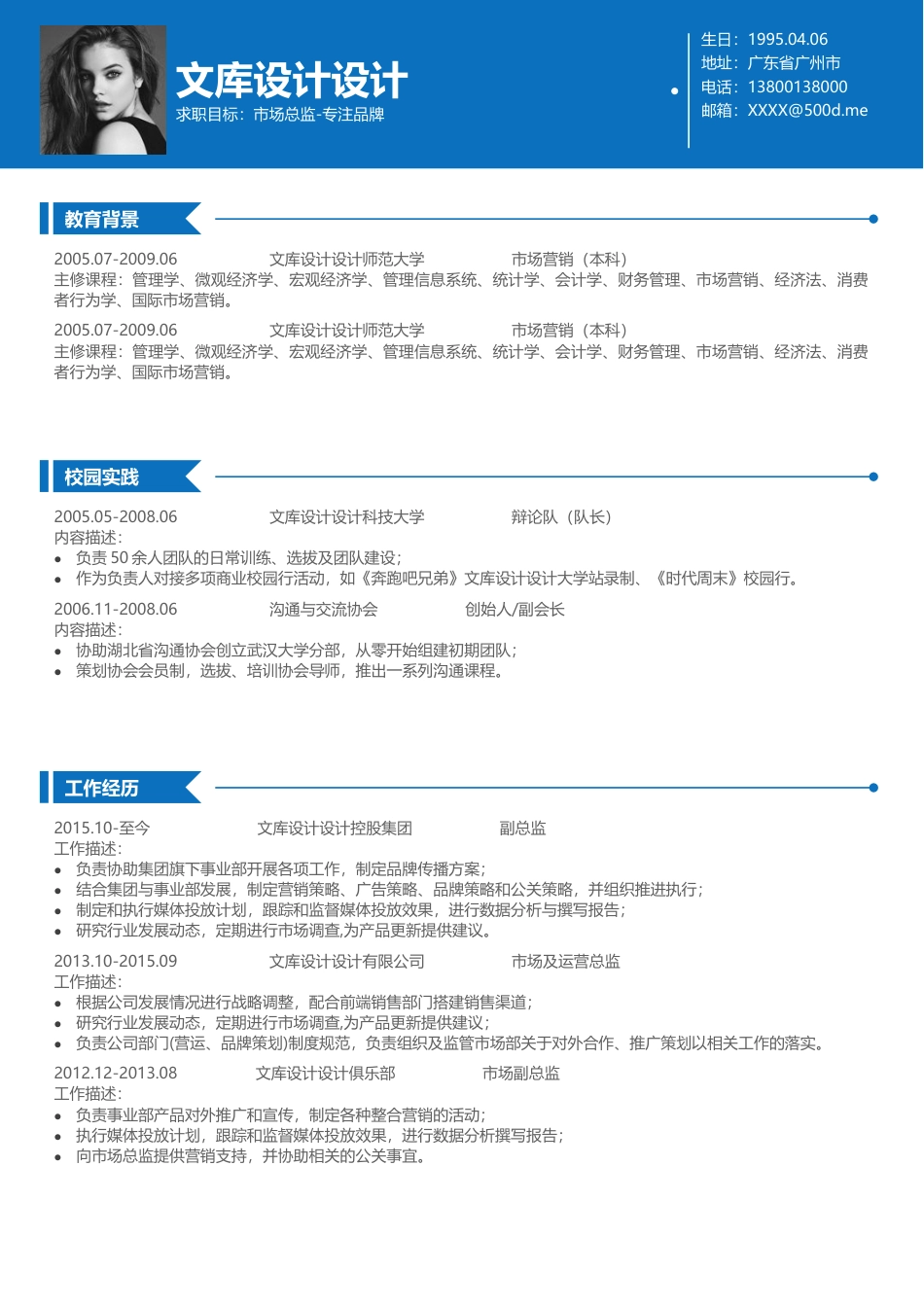 双页简历 简历模板双页 (40)  免费下载.docx