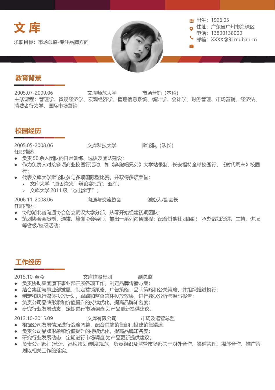 双页简历 简历模板双页 (3)  免费下载.docx