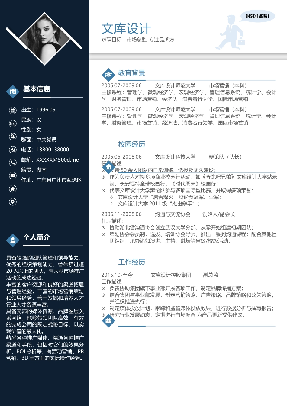 双页简历 简历模板双页 (23)  免费下载.docx