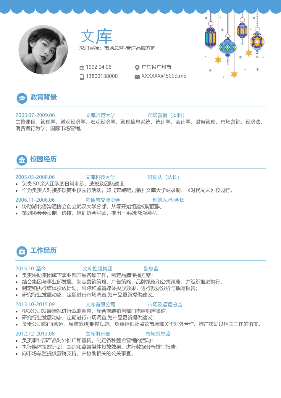 双页简历 简历模板双页 (19)  免费下载.docx