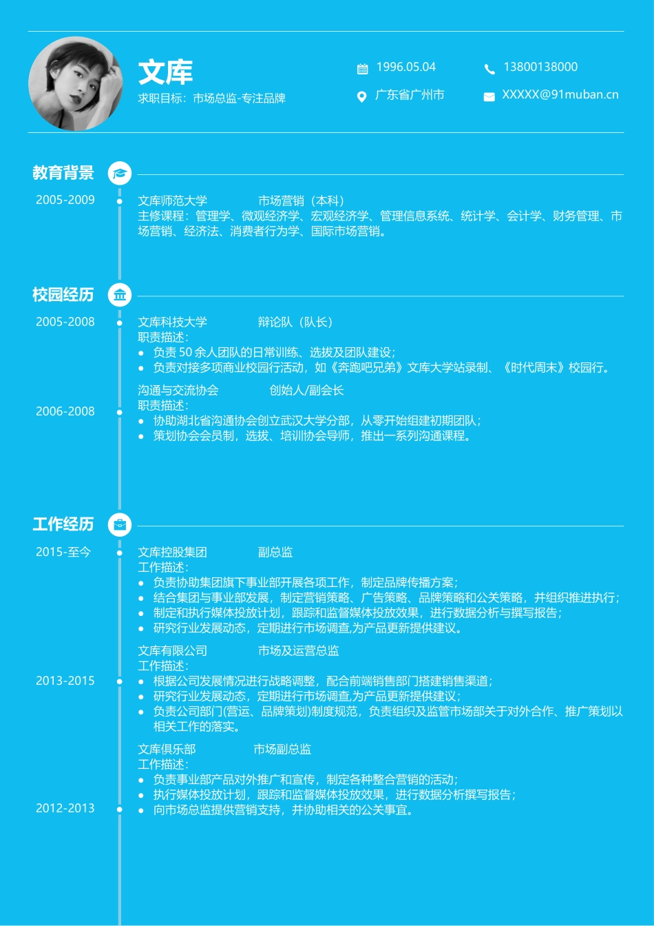 双页简历 简历模板双页 (18)  免费下载.docx
