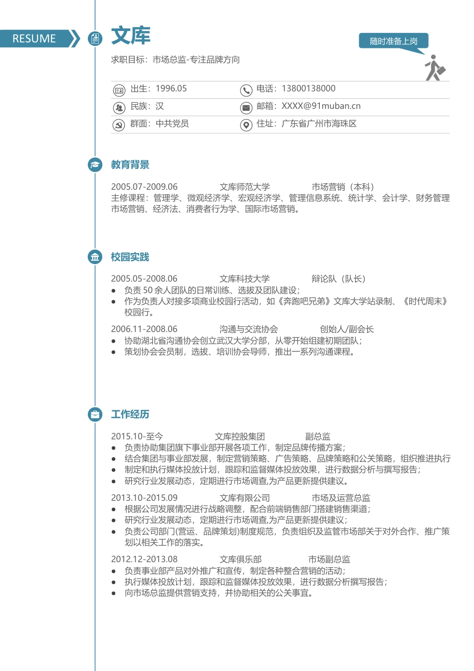 双页简历 简历模板双页 (14)  免费下载.docx