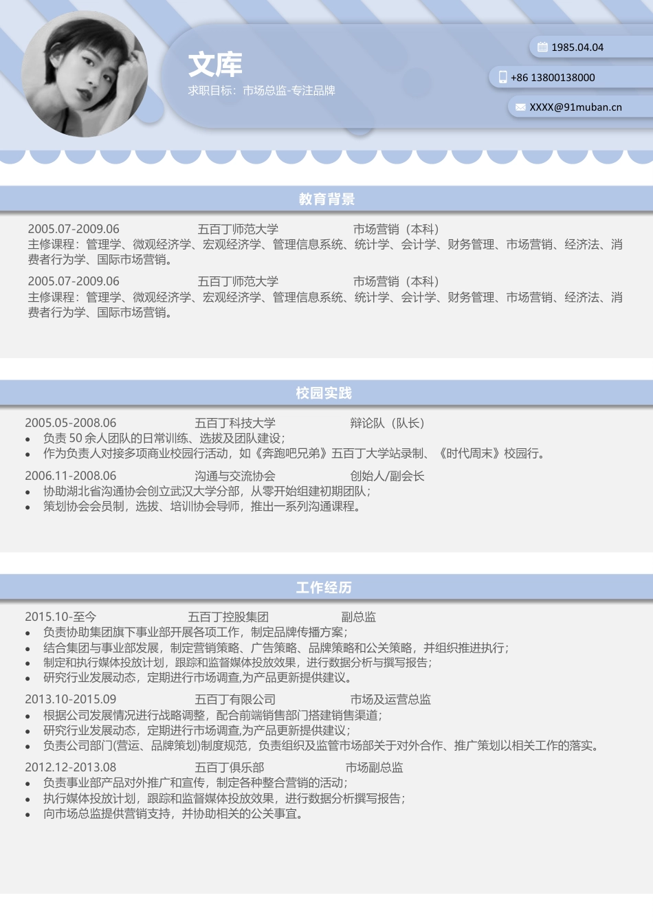 双页简历 简历模板双页 (17)  免费下载.docx