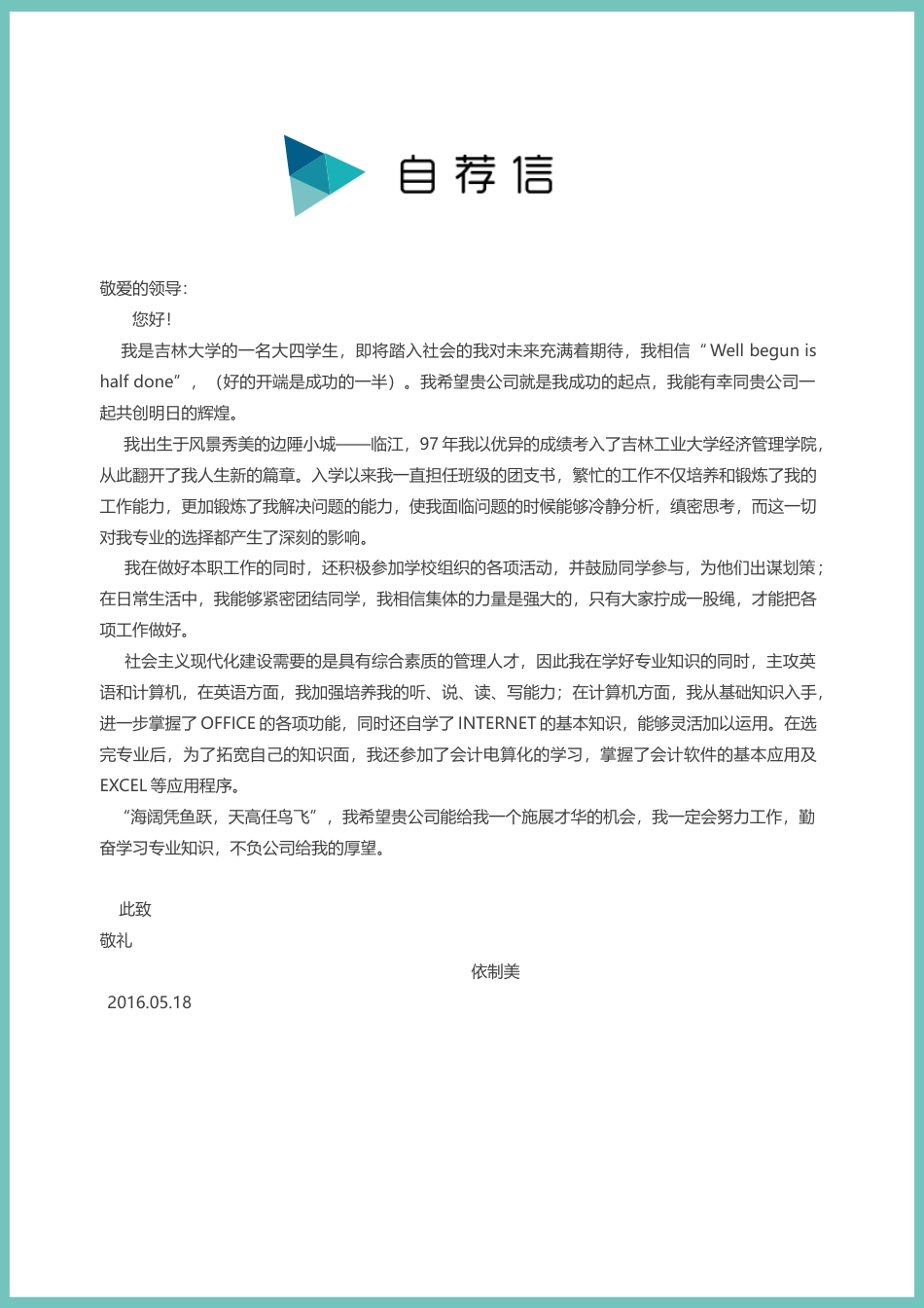 求职简历（3页） 简历模板求职简历 (2)  免费下载.docx