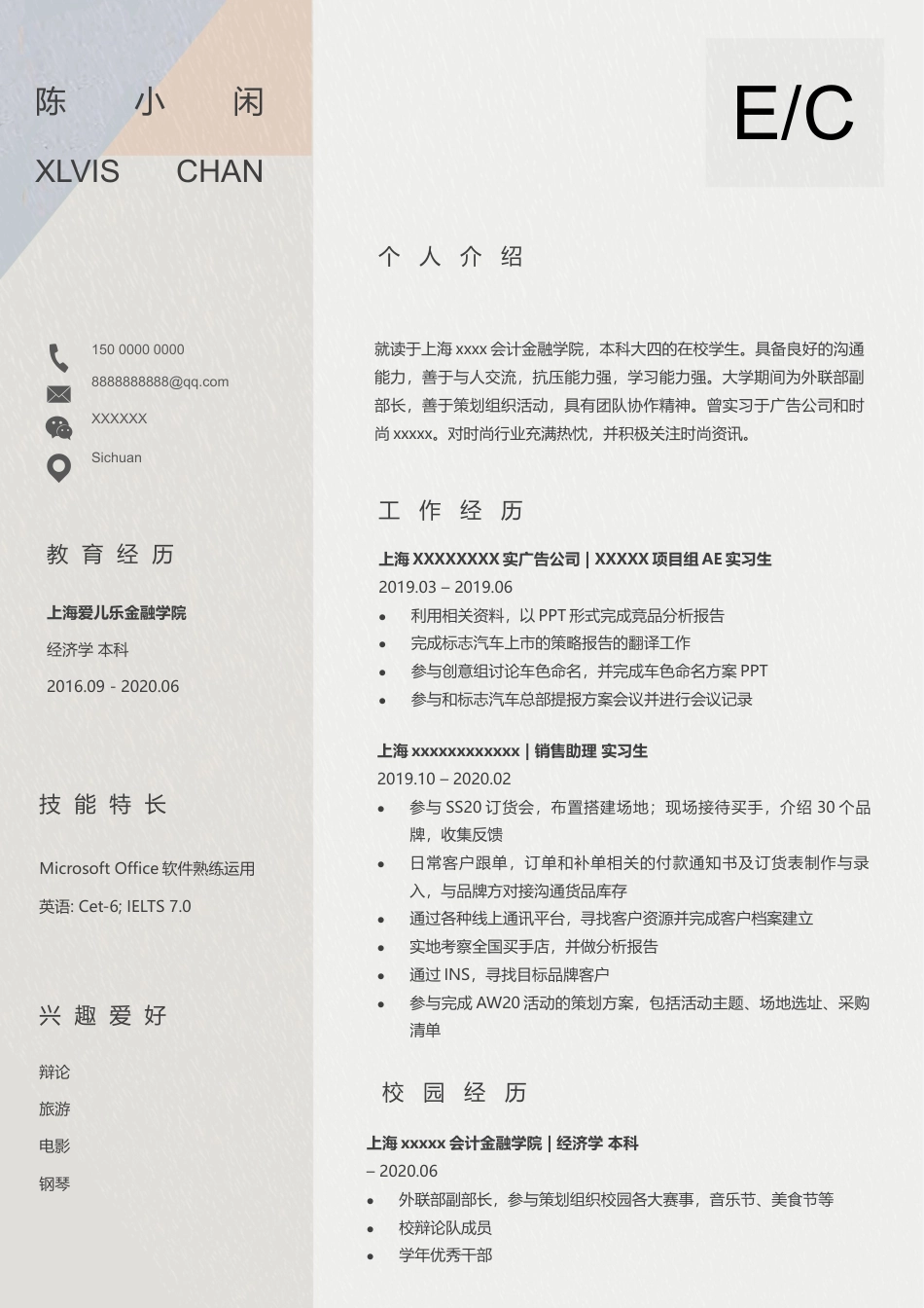 高端极简简历（单页） 简历模板新品-6  免费下载.docx