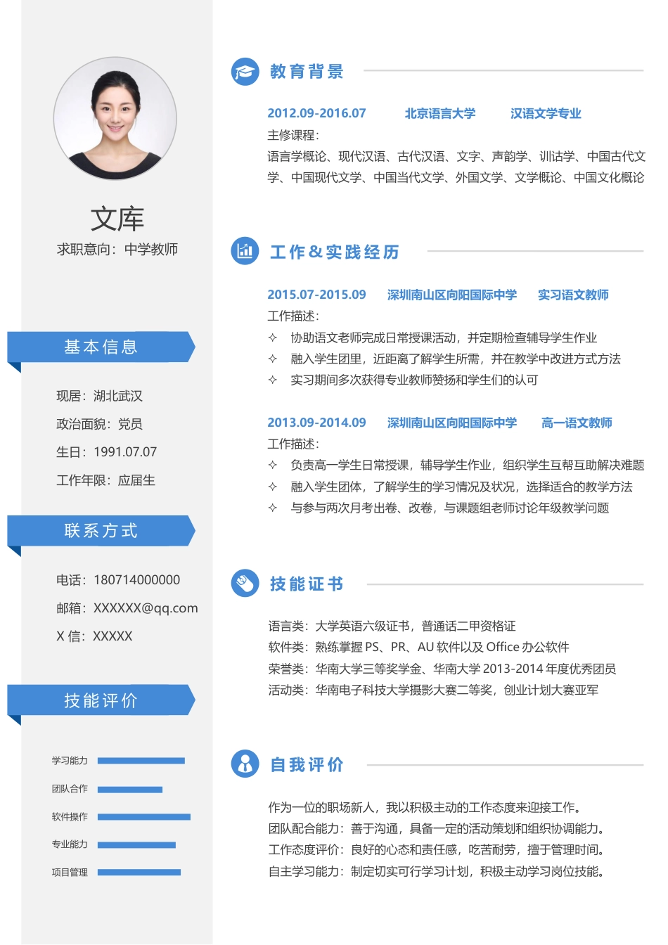 高端极简简历（单页） 简历模板A0038  免费下载.docx